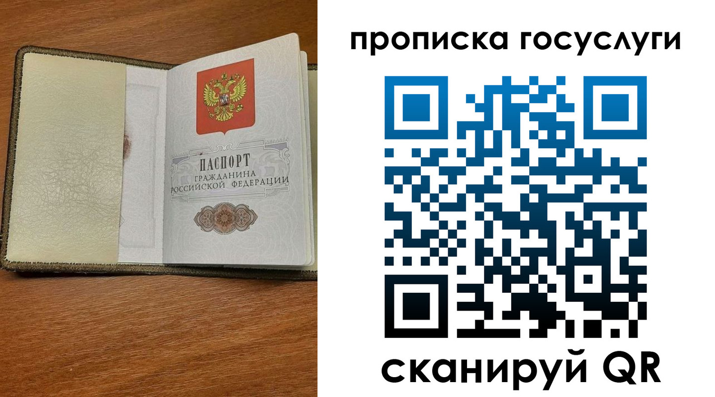 временная регистрация 2025 в Карелии